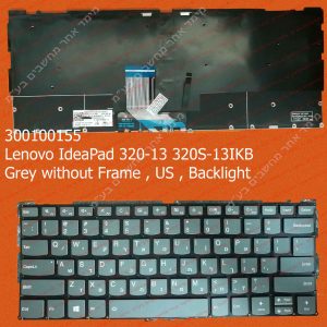 Lenovo IdeaPad 320-13 320S-13IKB Grey without Frame , US , Backlight Laptop Keyboard מקלדת ללנובו בעברית למחשב נייד לנובו עברית
