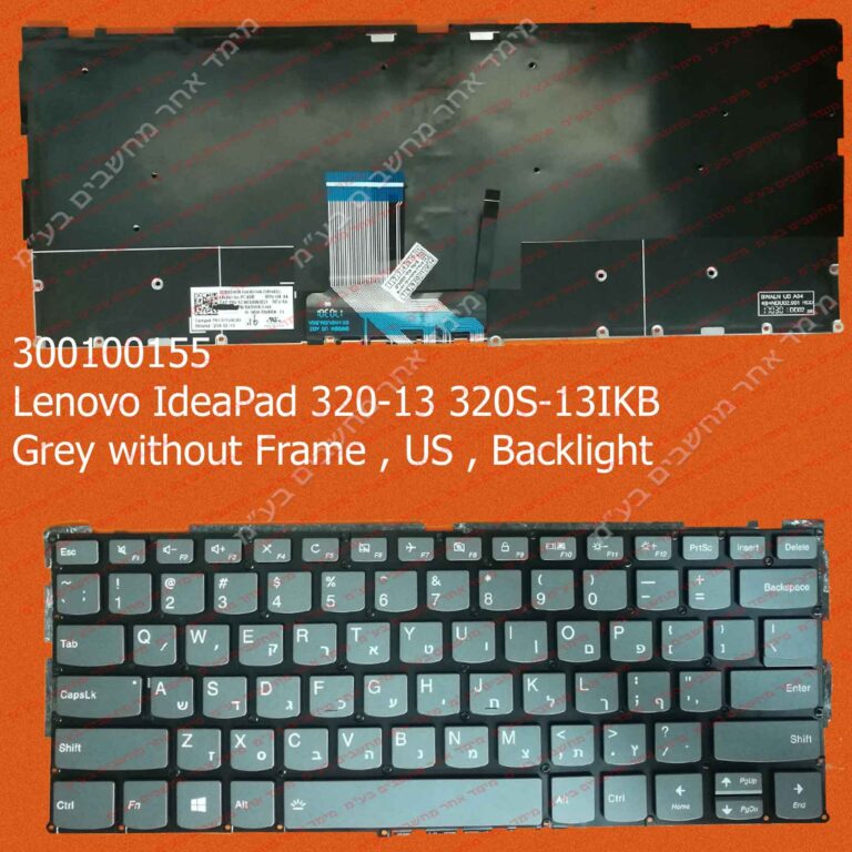 Lenovo IdeaPad 320-13 320S-13IKB Grey without Frame , US , Backlight Laptop Keyboard מקלדת ללנובו בעברית למחשב נייד לנובו עברית