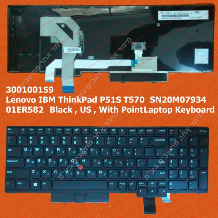 Lenovo IBM ThinkPad P51S T570 SN20M07934 01ER582 Black , US , With Point Laptop Keyboard מקלדת ללנובו בעברית למחשב נייד לנובו עברית