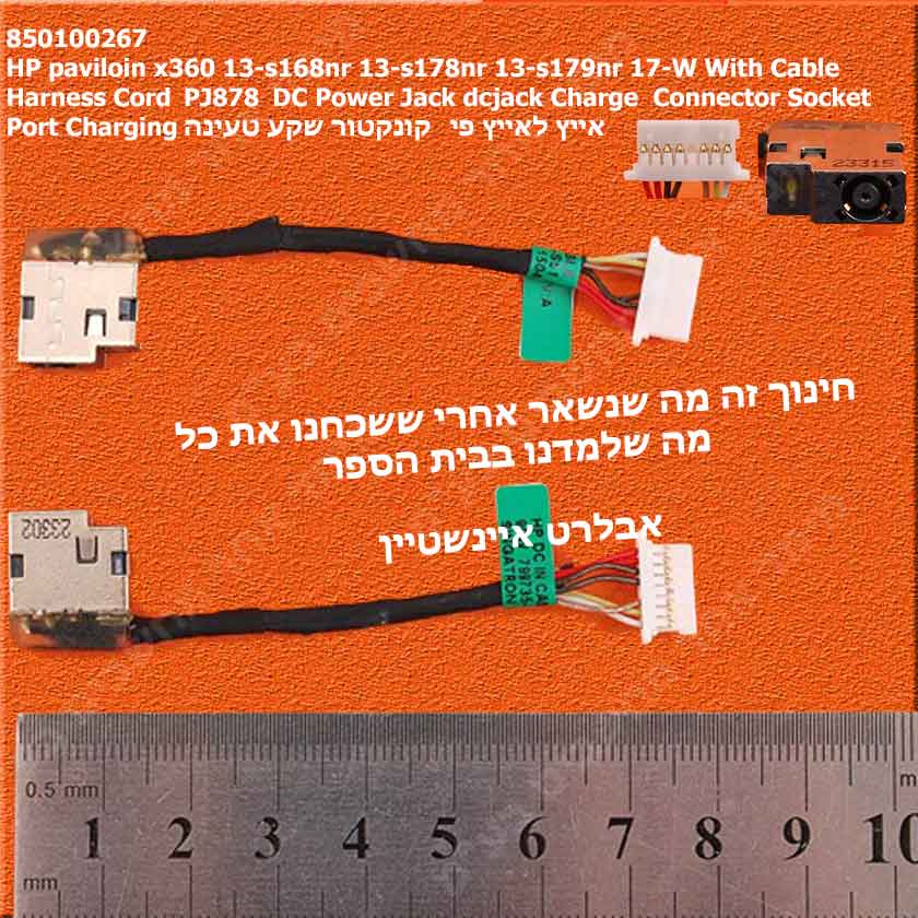 850100267
